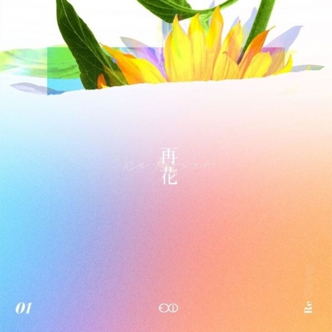 EXID – [Re:flower] PROJECT #1