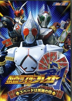Серия 18 Дорама Камен Райдер Блейд / Kamen Rider Blade / 仮面ライダー剣