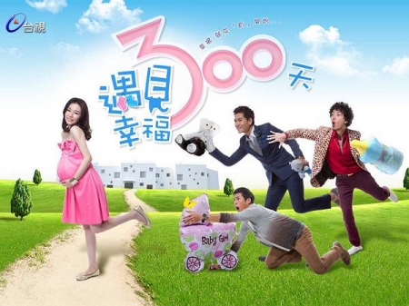 Серия 5 Дорама 300 счастливых дней / Happy 300 Days / 遇見幸福300天 / Yu Jian Xing Fu 300 Tian