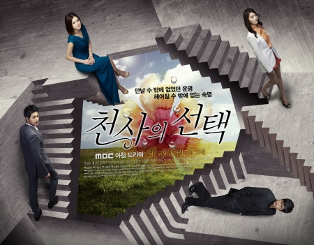 Серия 24 Дорама Выбор ангела / An Angel's Choice / 천사의 선택 / Cheonsa-ui Seontaek
