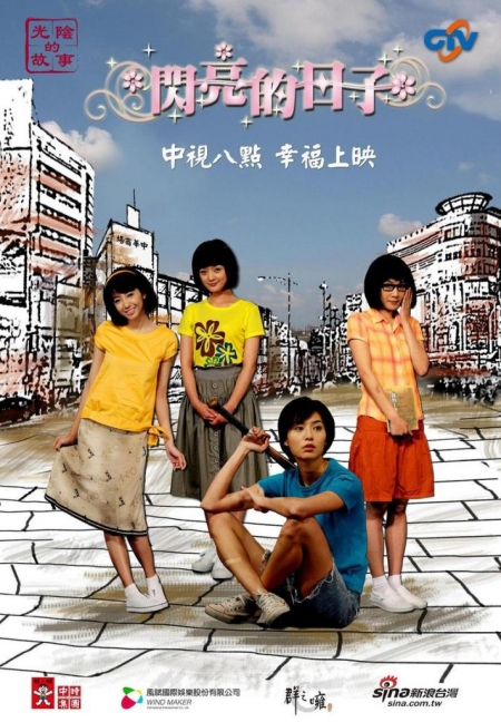 Серия 63 Дорама Мерцающие дни / Bling Days / 閃亮的日子 (闪亮的日子) / Shan Liang De Ri Zi