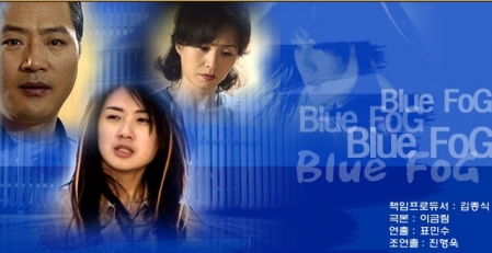 Серия 8 Дорама Голубой туман / Blue Mist / 푸른 안개 / Pureun Angae