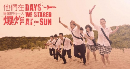 Серия 4 Дорама Дни, когда мы смотрели на солнце / Days We Stared at the Sun / 他們在畢業的前一天爆炸 / Ta Men Zai Bi Ye De Qian Yi Tian Bao Zha