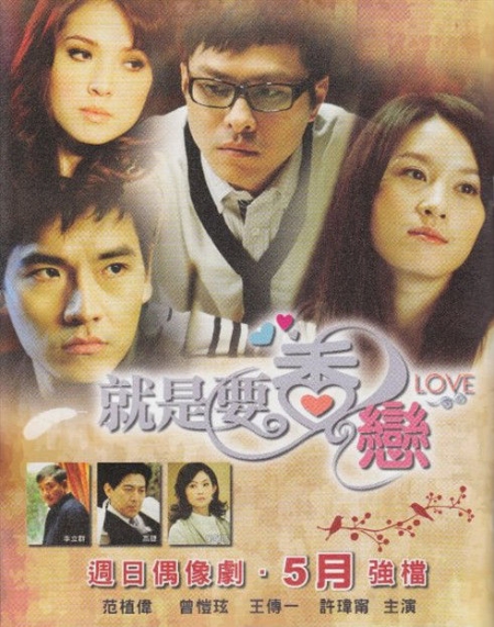 Серия 03 Дорама Аромат любви / Scent of Love (CTV) Taiwan / 就是要香戀 / Jiu Shi Yao Xiang Lian
