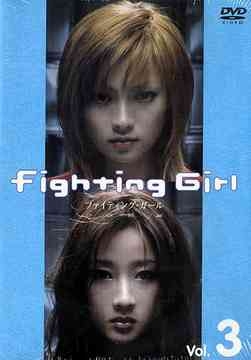 Серия 3 Дорама Боевая девчонка / Fighting Girl / ファイティングガール