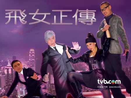 Серия 11 Дорама Полетели со мной / Fly with Me (TVB) / 飛女正傳