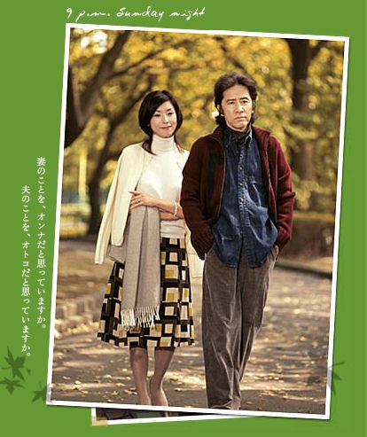 Серия 04 Дорама Муж и жена / Fuufu / 夫婦。