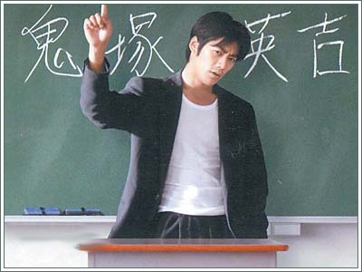 First, I'm a teacher Дорама Крутой учитель Онидзука / Great Teacher Onizuka / グレート ティーチャー オニヅカ