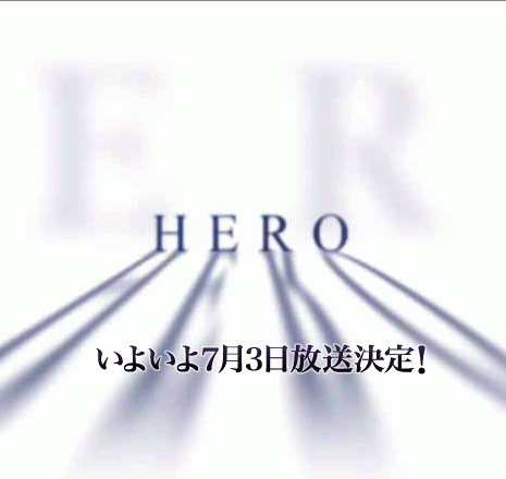 Герой Спешл / Hero Special