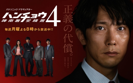 The team is back! Beginning of the storm ... Tsumoru Yasushi shot! Arrest offenders without sequential blasting his bus Дорама Ханчо Сезон 4 / Hancho Season 4 / ハンチョウ