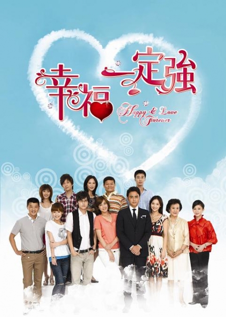 Серия 04 Дорама Счастье и любовь навеки / Happy & Love Forever / 幸福一定强 / Xing Fu Yi Ding Qiang