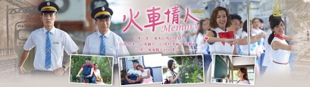Серия 1 Дорама Память / Huo Che Qing Ren / Memory / 火車情人 / Huo Che Qing Ren