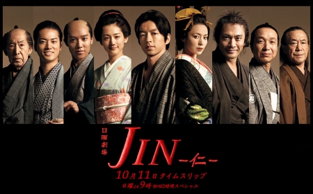 The Touching Story of Love and Life Beyond Time and Space ~A Modern-day Brain Surgeon is Sent to the Edo Period of Upheaval... Now the Hands of History Begin to move! Only a Person Can Help a Person!! Дорама Джин / Jin / JIN-仁-