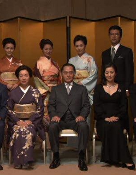 Дорама История клана Мампё / Karei naru Ichizoku /  The Grand Family (TBS) / 華麗なる一族