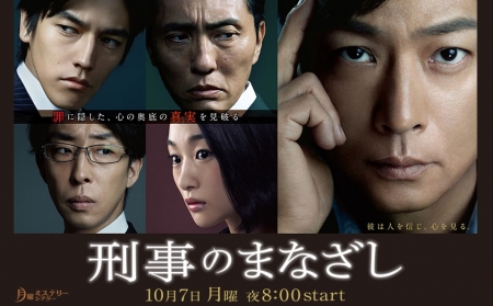 Серия 04 Дорама Мир глазами детектива / The Detective's Gaze / Keiji no Manazashi / 刑事のまなざし