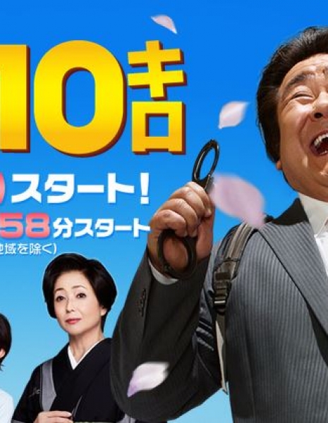 110-ти килограммовый детектив / Keiji 110kilo / 刑事110キロ