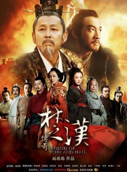Серия 40 Дорама Легенда династии Чу / Chu Han Chuan Qi / 楚汉传奇 / Chu Han Chuan Qi