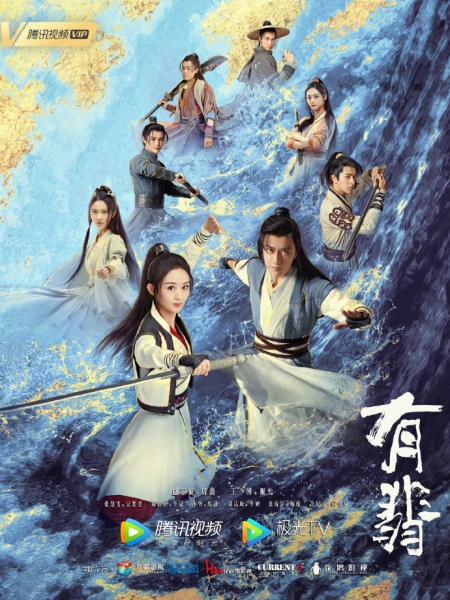 Серия 25 Дорама Легенда о Фэй / Legend of Fei / 有翡 / You Fei