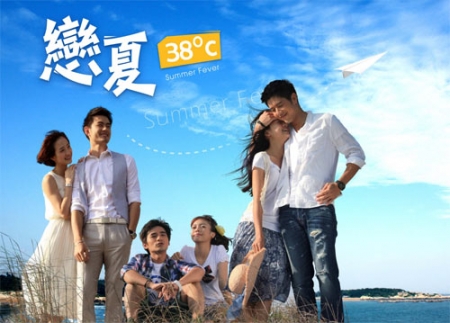 Серия 13 Дорама Летняя лихорадка / Summer Fever / 戀夏38℃ / Lian Xia 38℃