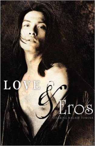 Серия 8 Дорама Любовь и Эрос / Love to Eros / ラブとエロス