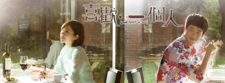 Серия 6 Дорама Должна ли я тебя любить? / Love Myself or You? / 喜歡·一個人 / Xi Huan · Yi Ge Ren