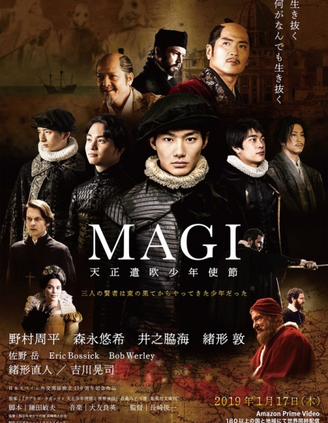 Magi: Tensho Keno Shonen Shisetsu / MAGI-天正遣欧少年使節- 