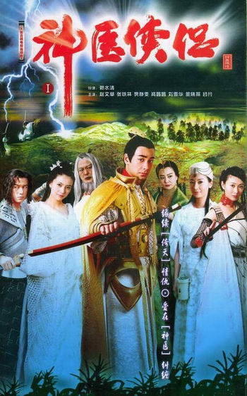 Дорама Чудо-целители / Miracle Healers / 神醫俠侶 / Shen Yi Xia Lu
