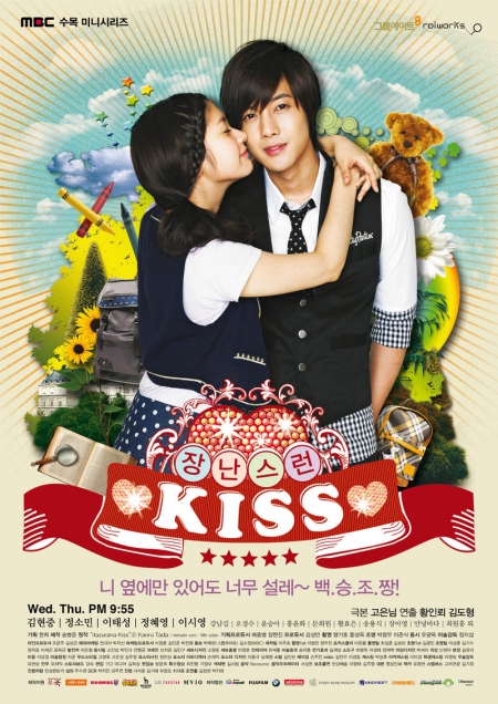 Серия 04 Дорама Озорной поцелуй (Корея) / Mischievous Kiss / 장난스런 키스 / Jangnanseureon Kiss