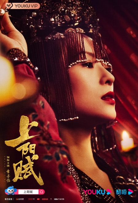Серия 51 Дорама Империя монарха / Monarch Industry / 上阳赋 / Shang Yang Fu