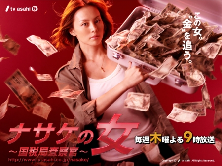 Серия 2 Дорама Агенство налоговых расследований / Nasake no Onna / ナサケの女