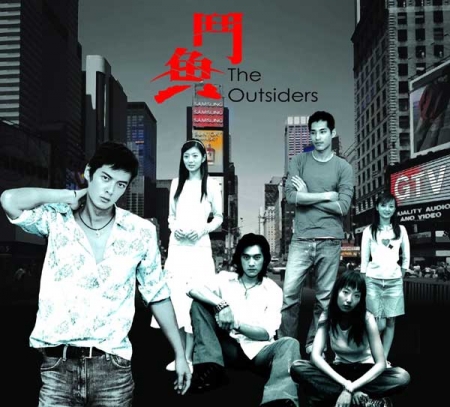 Серия 1 Дорама Изгои / The Outsiders / 鬥魚 (斗鱼) / Dou Yu