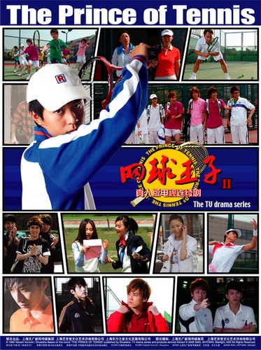 Дорама Принц Тенниса Сезон 2 / The Prince of Tennis Season 2 / 网球王子 / Wang Qiu Wang Zi