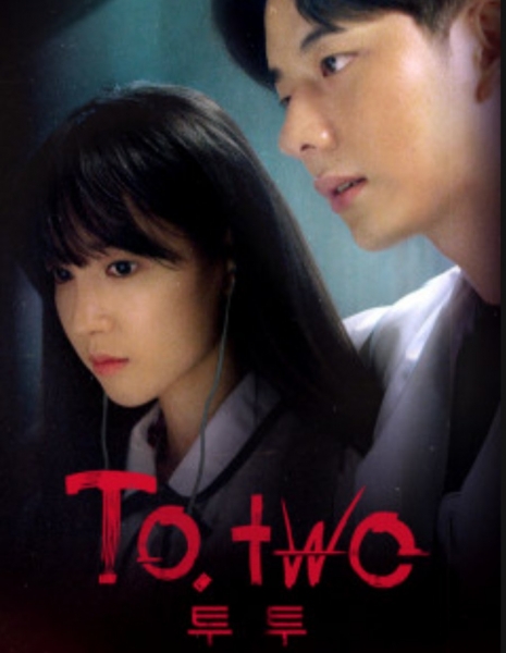 To.Two /  투투
