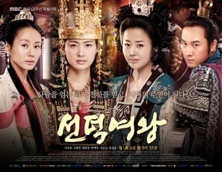 Серия 60 Дорама Королева Сондок / Queen Seon Deok / Seondeok Yeowang / 선덕여왕 (善德女王)