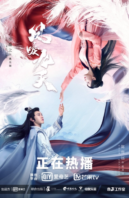 Серия 9 Дорама Возрождение  / Renascence / 凤唳九天 / Feng Li Jiu Tian