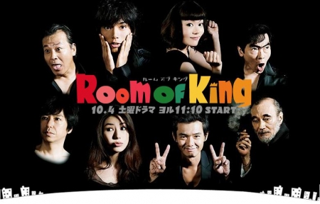 9 people under one roof!? The mysterious game KING starts right now Дорама Королевские апартаменты / Room of King / ルームオブキング