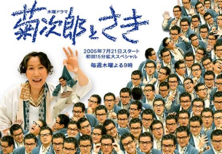 The female gidayuu ballads that Takeshi watched Дорама Кикуджиро и Саки Сезон 2 / Kikujiro to Saki Season 2 / 菊次郎とさき