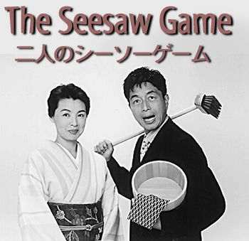 Серия 12 Дорама Качели для двоих / Futari no Seesaw Game / 二人のシーソーゲーム