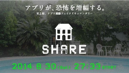 Фильм Доля (Япония) / Share / Share
