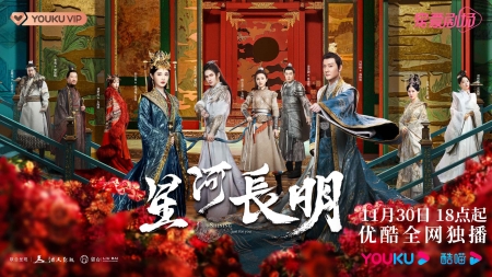 Серия 23 Дорама Девять царств: Принцесса степей / Shining Just For You /  星河长明 / Xing He Chang Ming