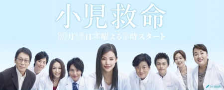 Monster Patient vs Female Physician Дорама Детский врач / Shoni Kyumei / 小児救命