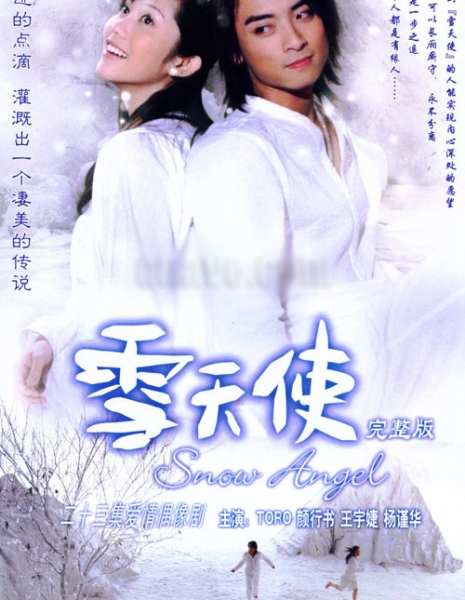 Дорама Снежный ангел / Snow Angel / 雪天使 / Xue Tian Shi