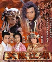Дорама Меченосец (Сингапур) / Legendary Swordsman / 笑傲江湖 / Xiao ao jiang hu