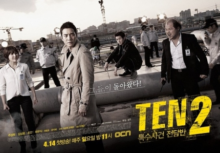Park Min Ho kidnap case part.2 Дорама Десять Сезон 2 / Ten Season 2 / 텐 / Ten