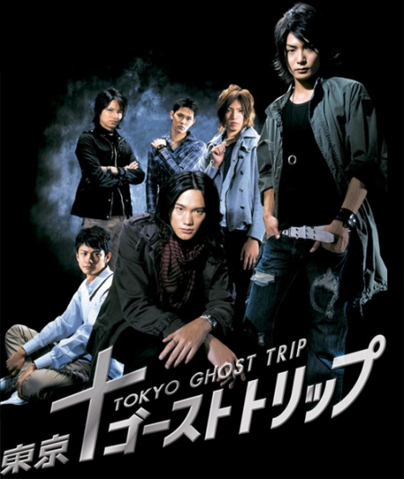 Серия 6 Дорама Токийское призрачное путешествие / Tokyo Ghost Trip / 東京ゴーストトリップ