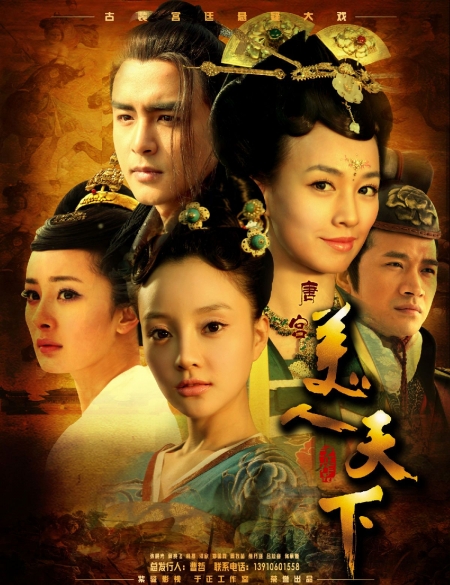 Серия 14 Дорама Прекрасный мир / Tang Gong Mei Ren Tian Xia / 唐宫美人天下 / Tang Gong Mei Ren Tian Xia