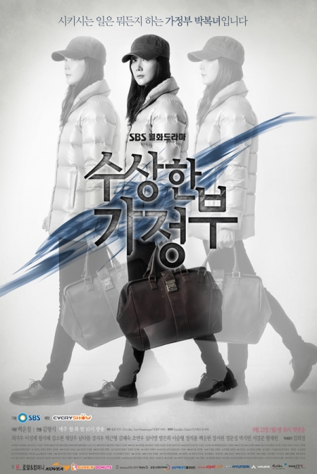 Серия 14 Дорама Странная экономка / The Strange Housekeeper / 수상한 가정부 / Soosanghan Gajungboo