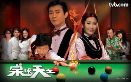 Дорама Король бильярда / The King of Snooker / 桌球天王