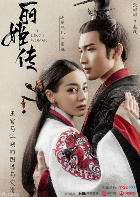 Серия 47 Дорама Женщина короля / Li Ji Zhuan / The King's Woman / 丽姬传 / Li Ji Zhuan