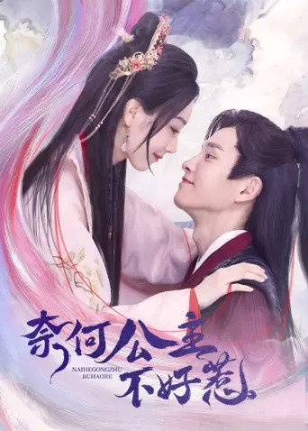 Серия 9 Дорама Мятежная принцесса / The Rebellious Princess /  奈何公主不好惹 / Nai He Gong Zhu Bu Hao Re